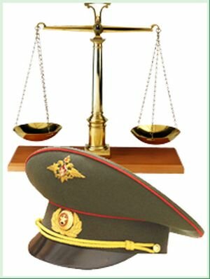 Юридическая помощь военослужащим